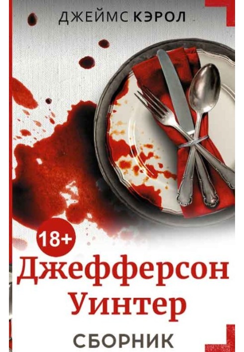 Book Jefferson Winter. 4 books