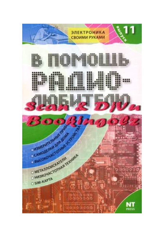 Book To help the radio amateur. Issue 11