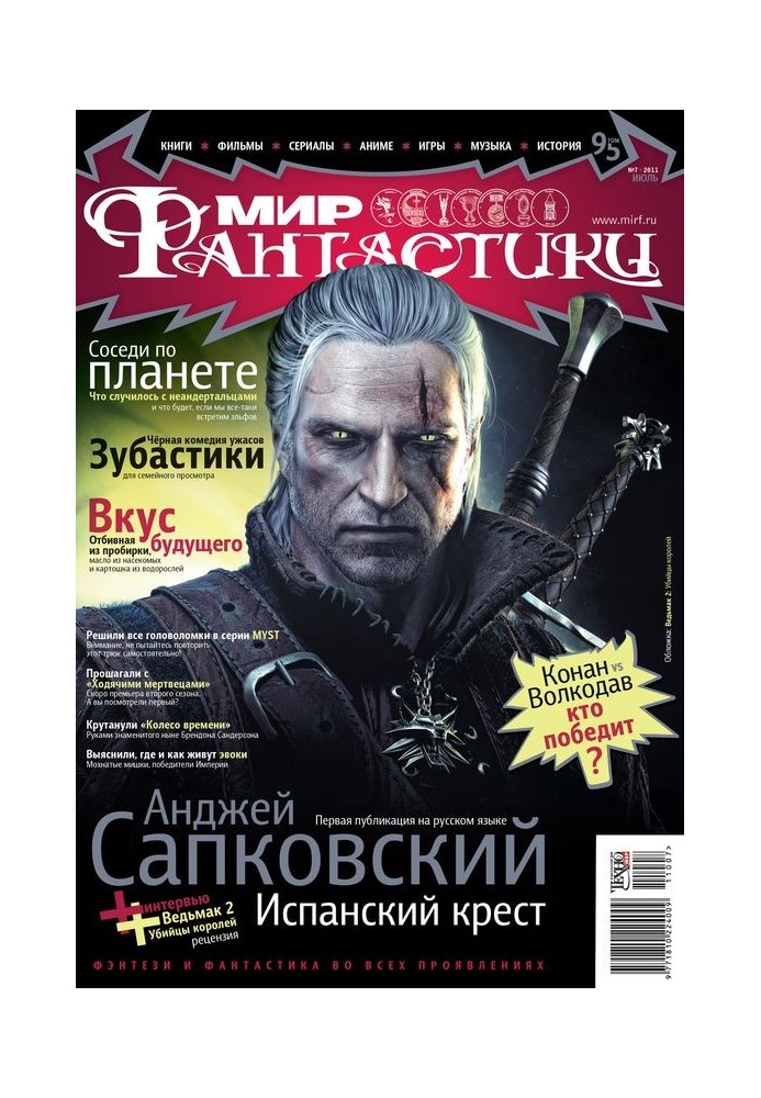 Книга Испанский крест