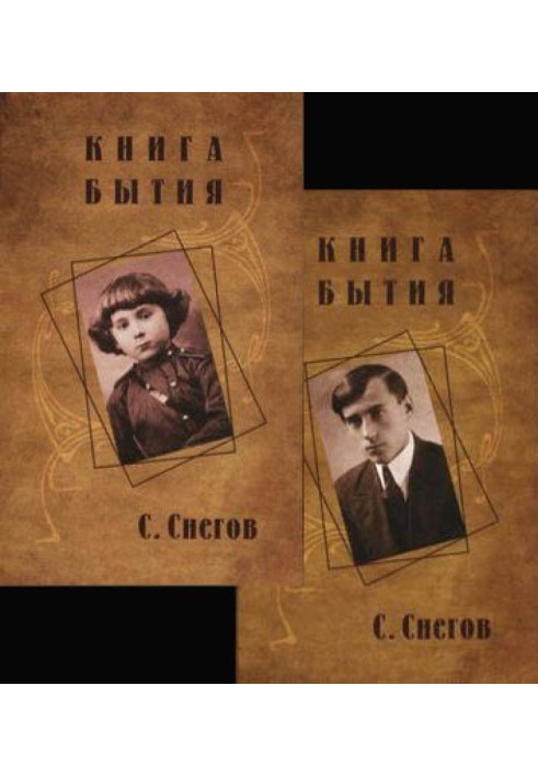 Book Genesis