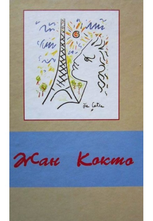 Книга Есеїстика