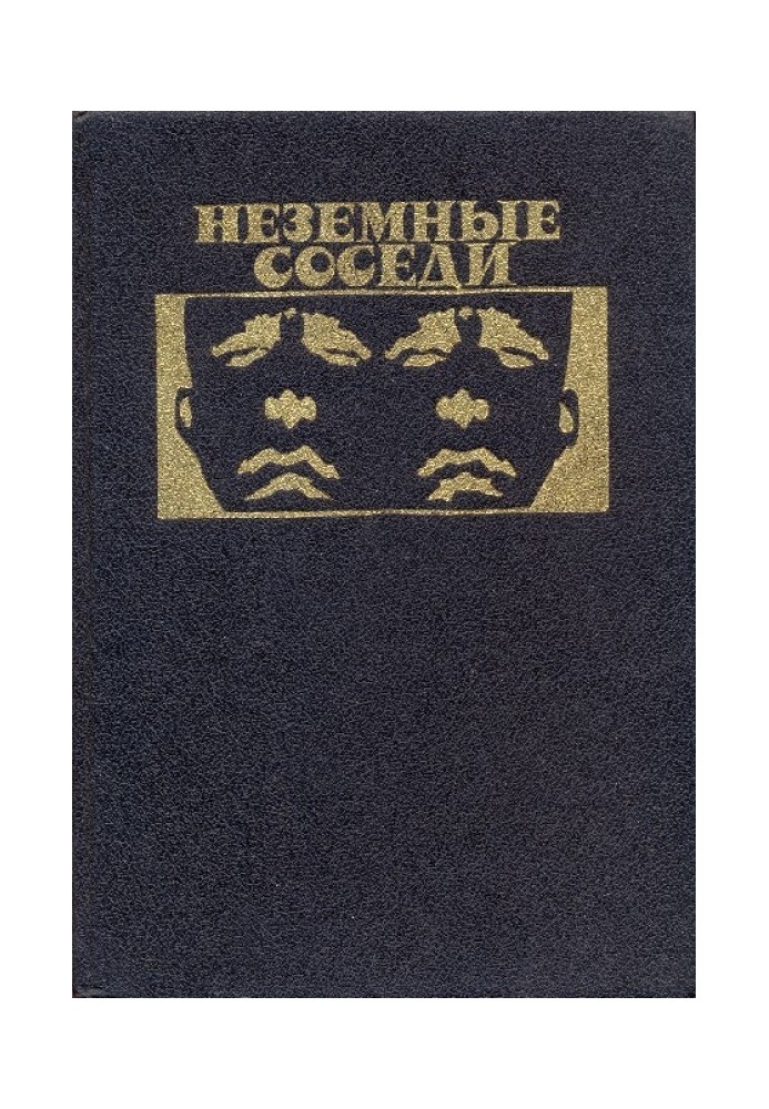 Книга Доклад о вероятности А