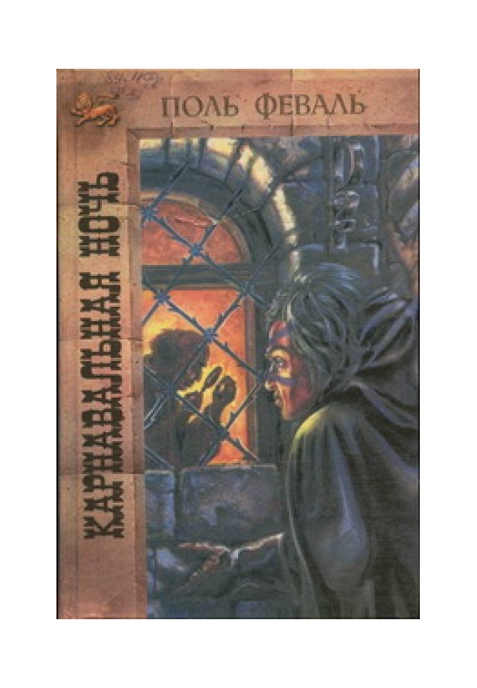 Book Carnival Night