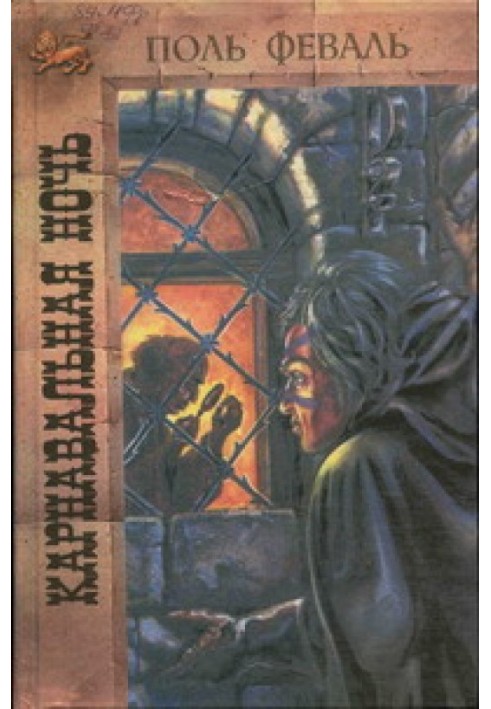 Book Carnival Night