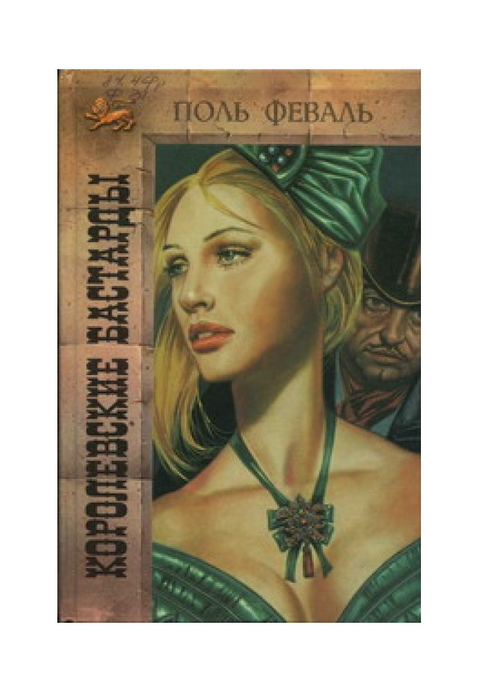 Book Royal bastards