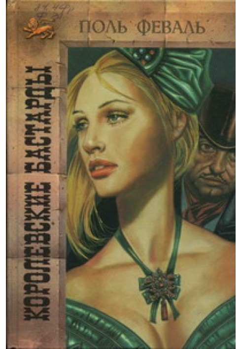 Book Royal bastards