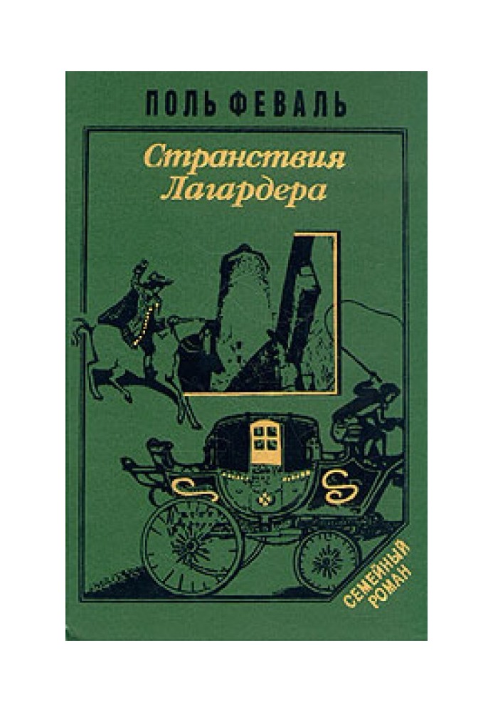 Book Lagardère's wanderings