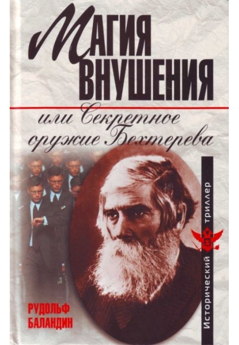 Book The magic of suggestion