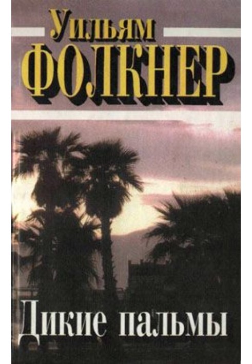 Книга Хід конем