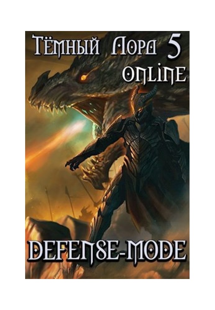 Book Defense-mode