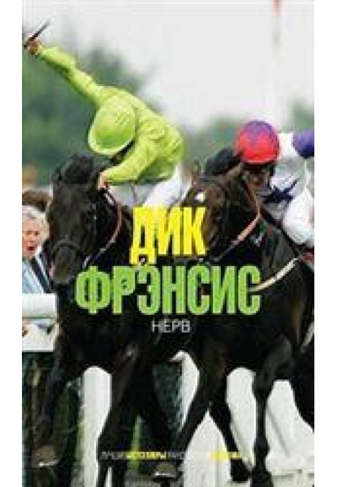 Книга Нерв