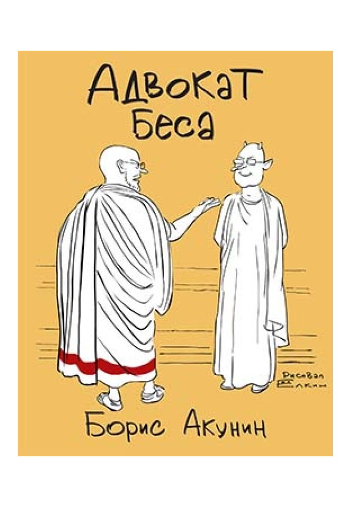 Book Lawyer Besa