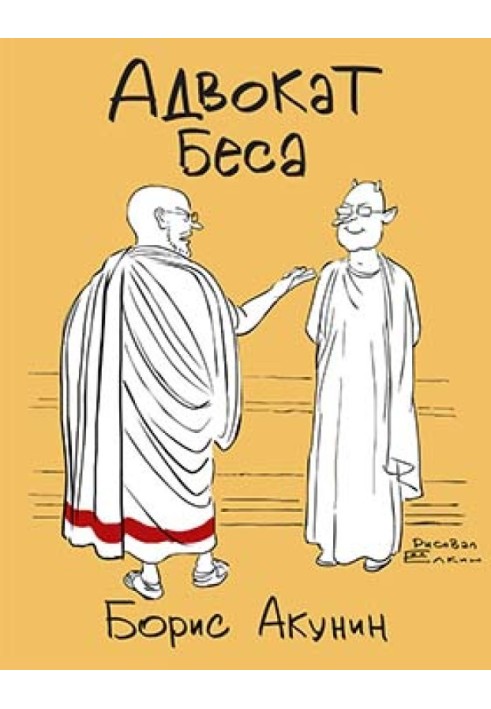 Book Lawyer Besa