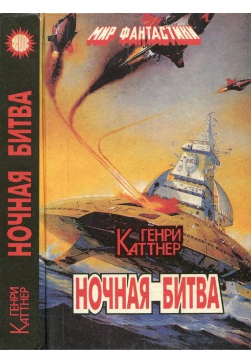 Book Night battle