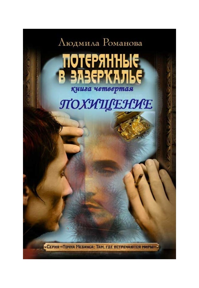 Book Kidnapping