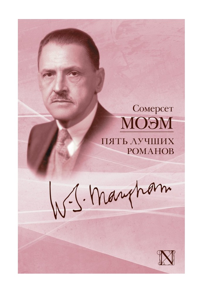 Книга Пять лучших романов (сборник)