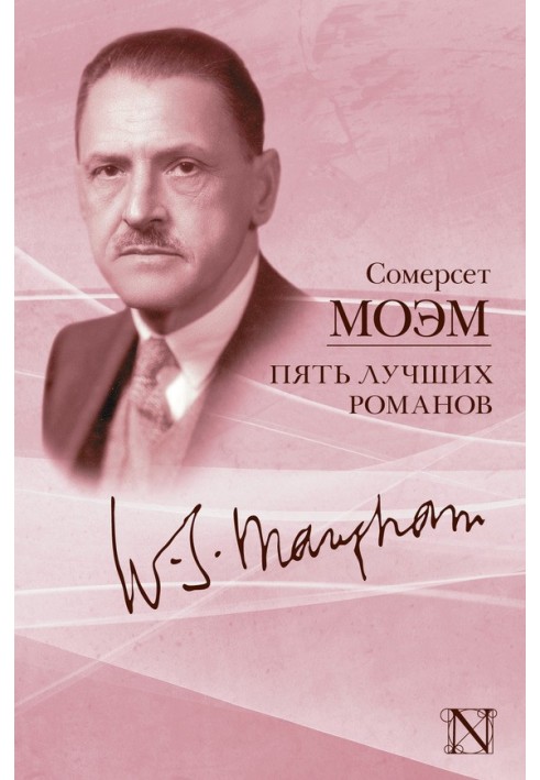 Книга Пять лучших романов (сборник)