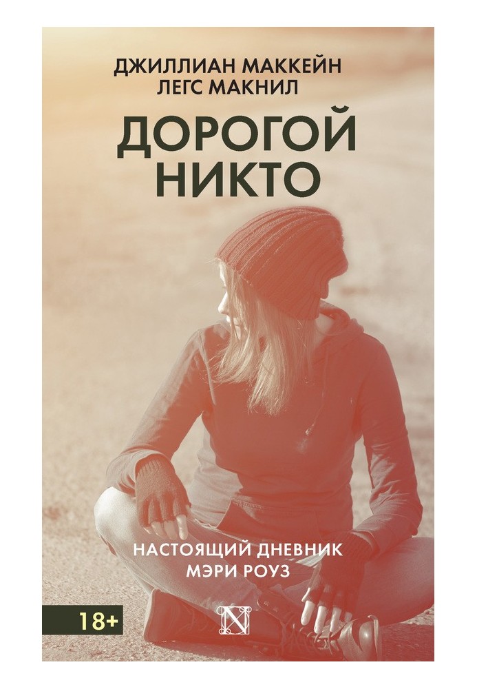 Book Dear Nobody. The Real Diary of Mary Rose