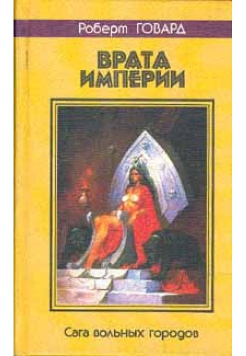 Book Empire Gate