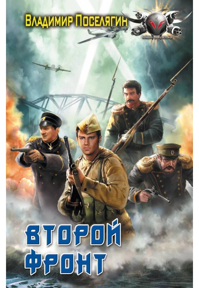 Book Second front