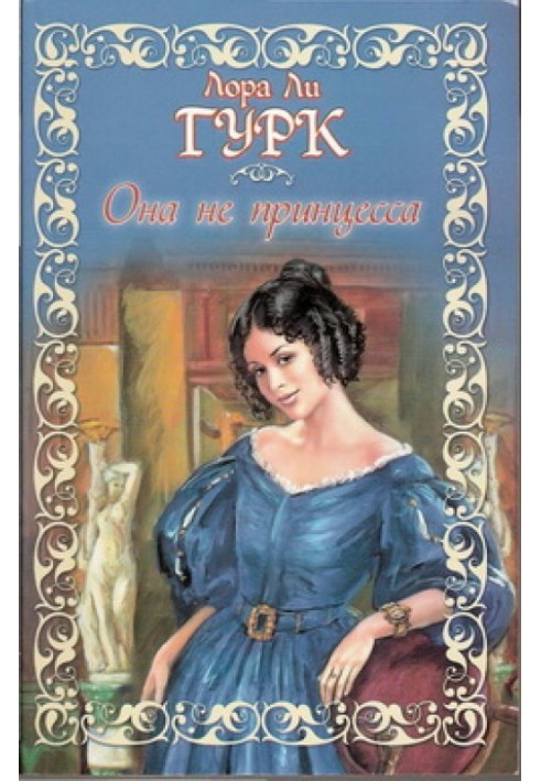 Book She's not a princess
