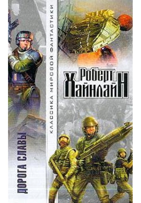 Book Road of Glory