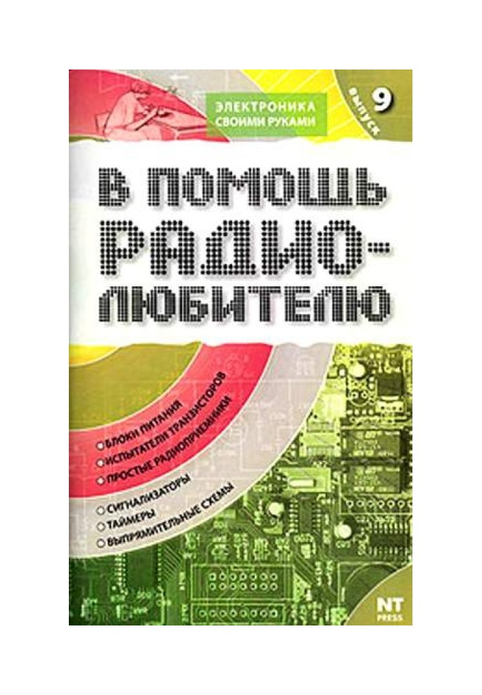 Book To help the radio amateur. Issue 9