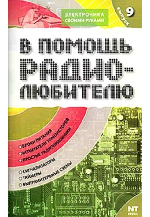 Book To help the radio amateur. Issue 9