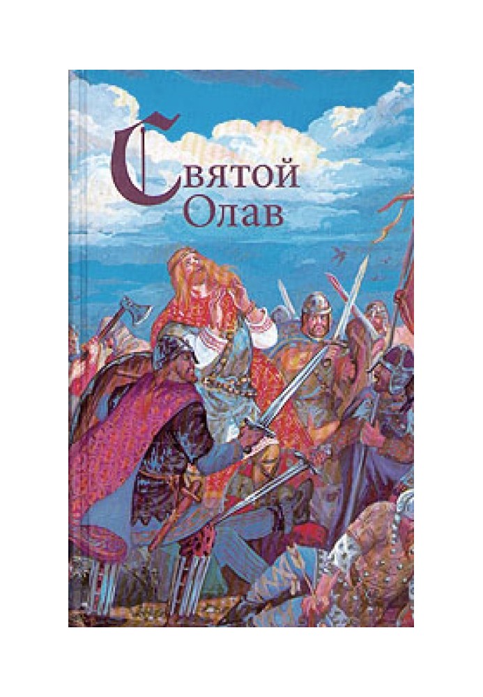 Book Holy King
