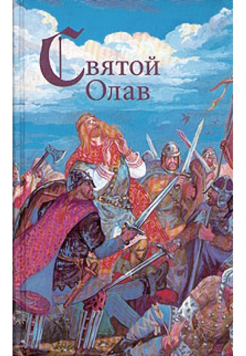 Book Holy King