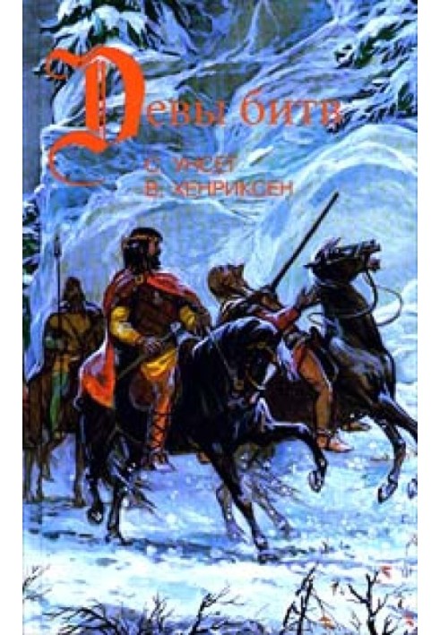 Book Silver Hammer