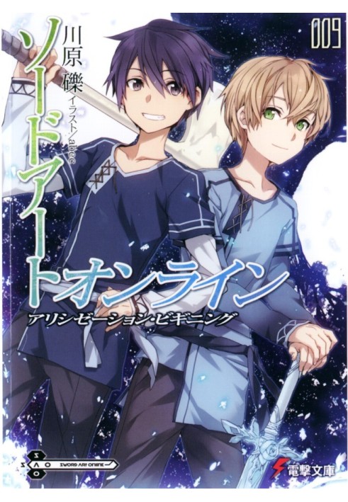 Book Sword Art Online. Volume 9. The Beginning of Alicization