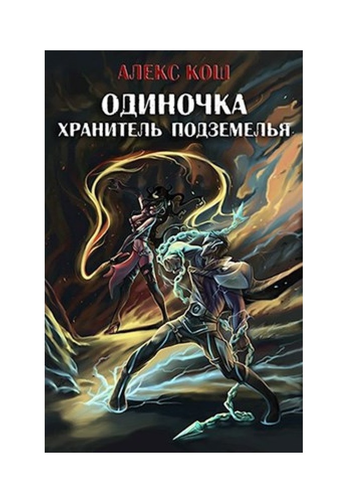 Book Dungeon Keeper