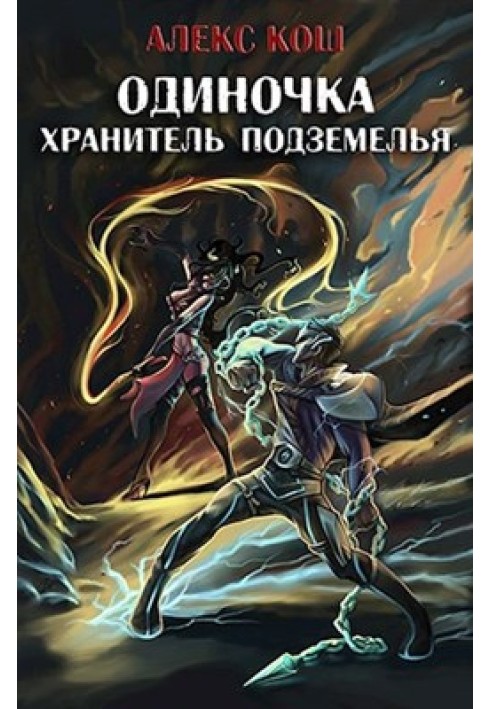 Book Dungeon Keeper