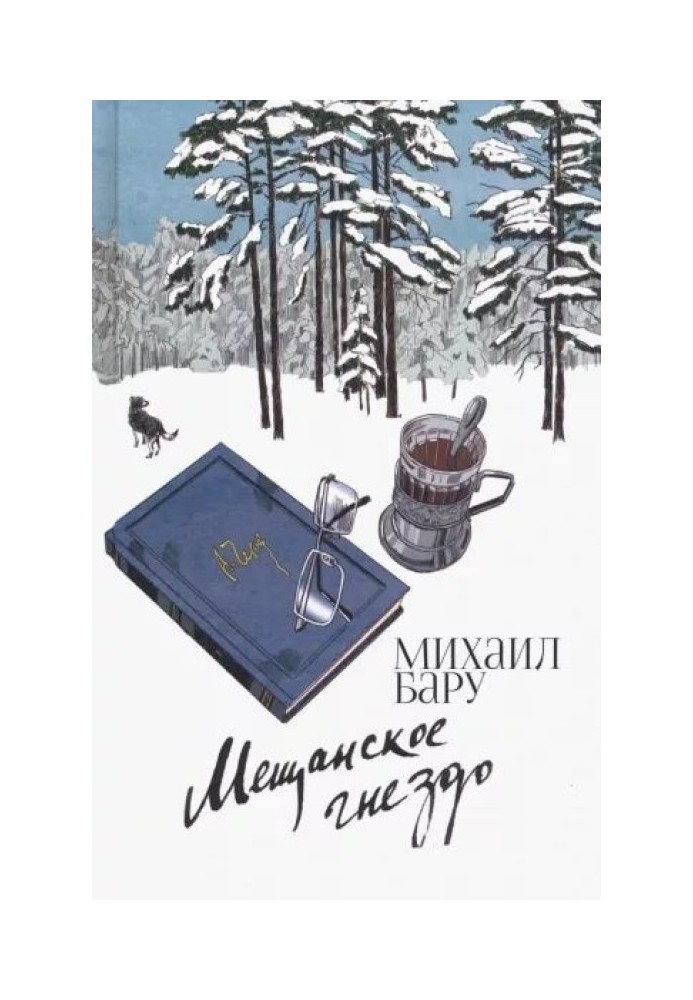 Book Bourgeois nest