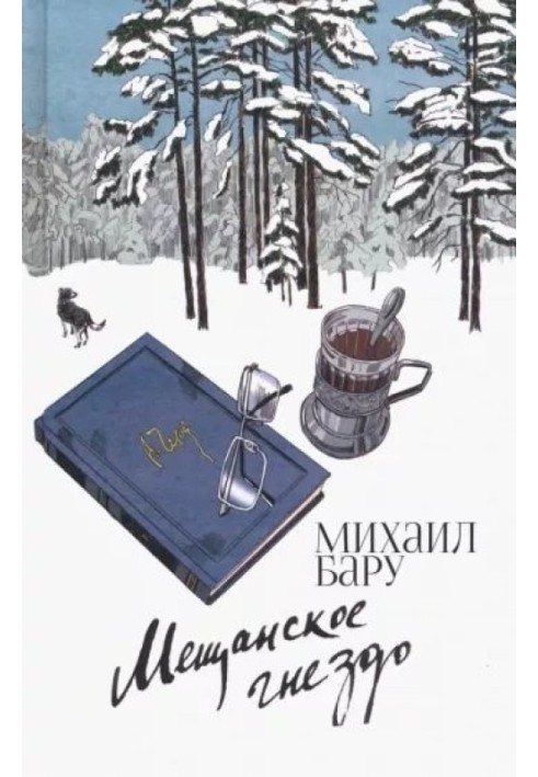 Book Bourgeois nest