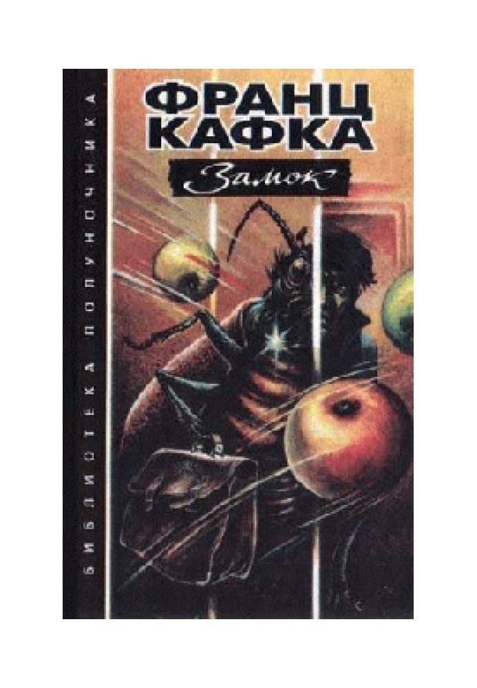 Книга Залізничні пасажири