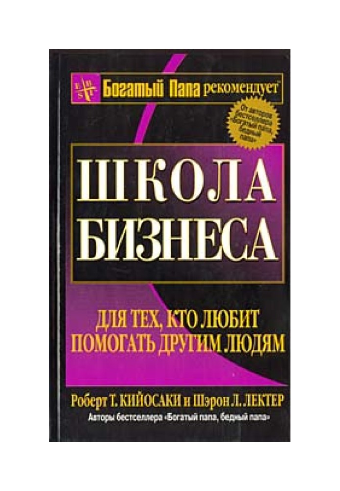 Book School of Business