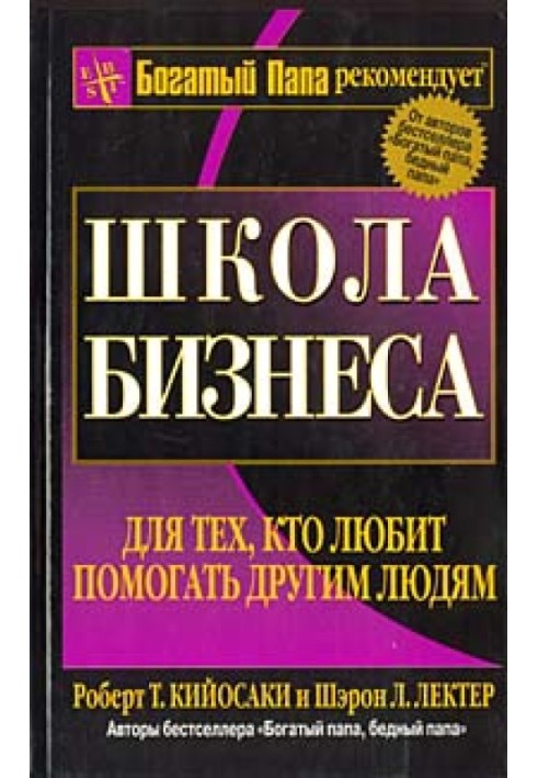 Book School of Business