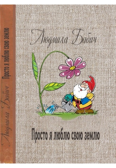 Book I just love my land