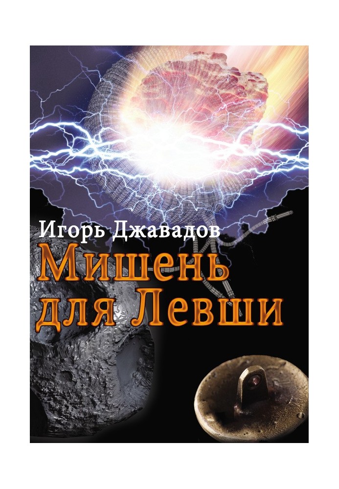 Book Target for lefties (collection)