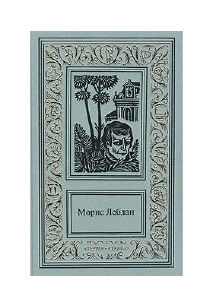 Книга Золотий трикутник