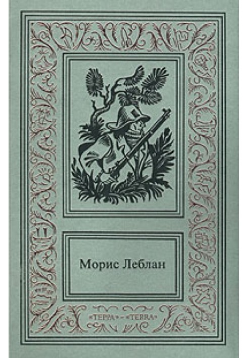 Книга Канатная плясунья