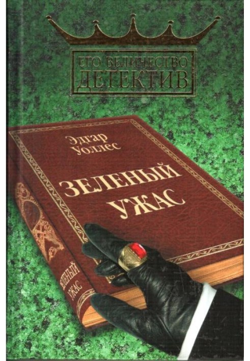 Book Green horror
