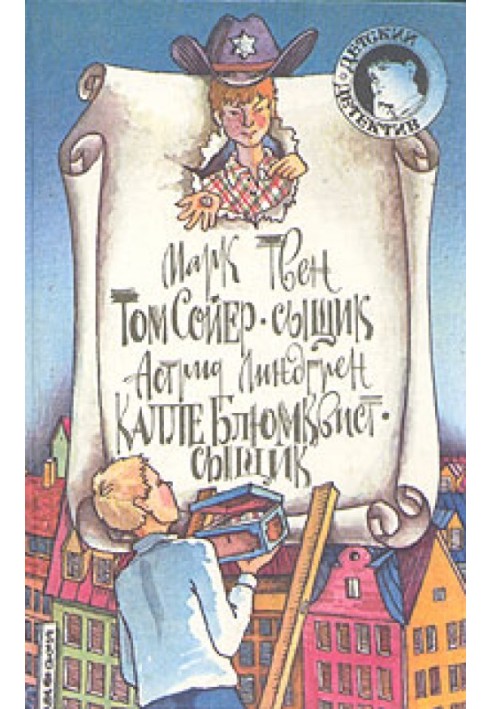 Book Kalle Blumkvist - detective