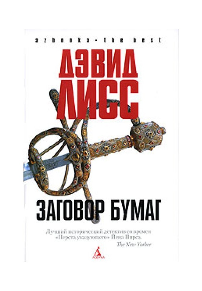Book Paper conspiracy