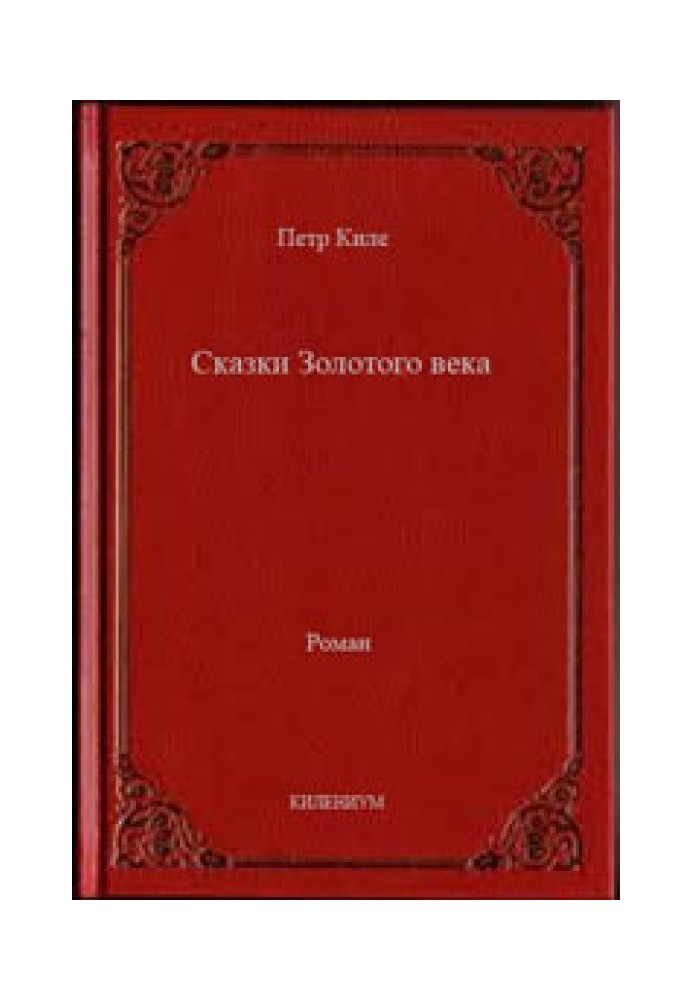 Book Tales of the Golden Age