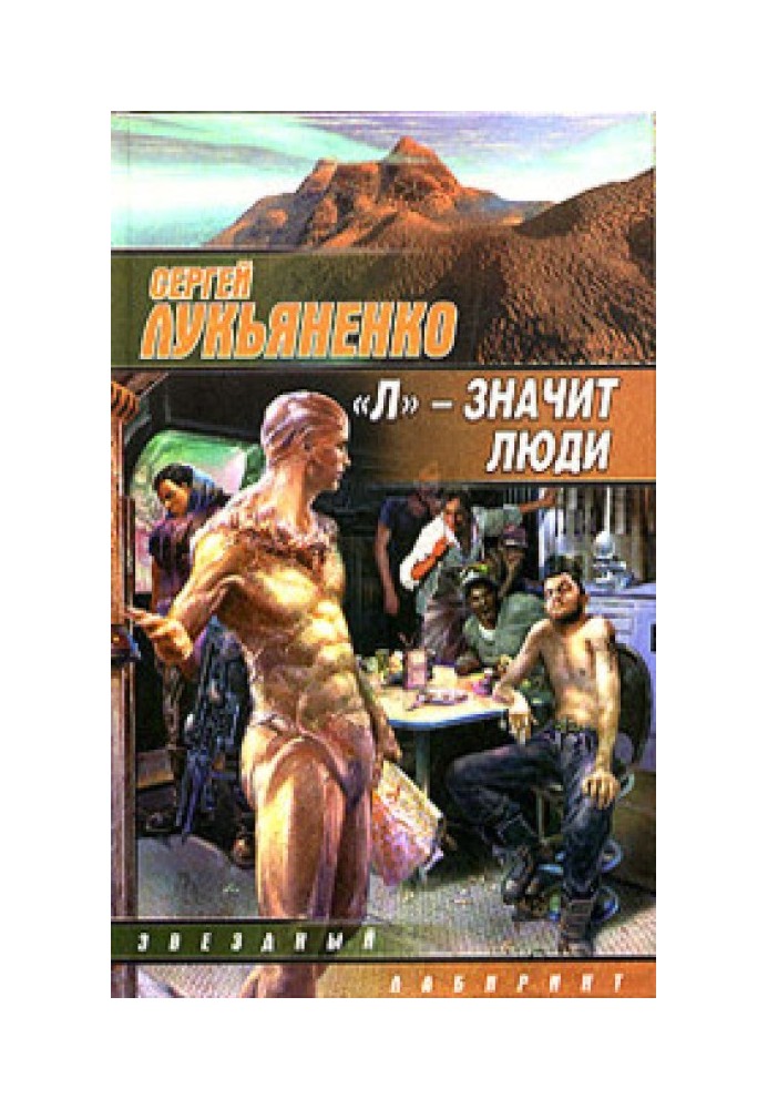 Book Humans and non-humans