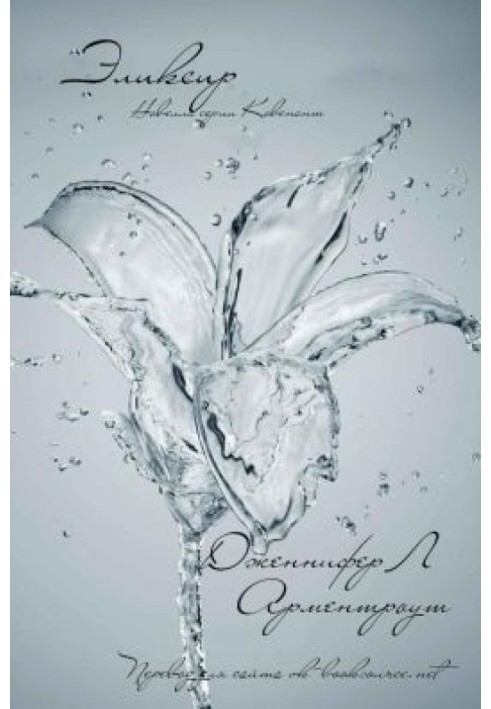Book Elixir