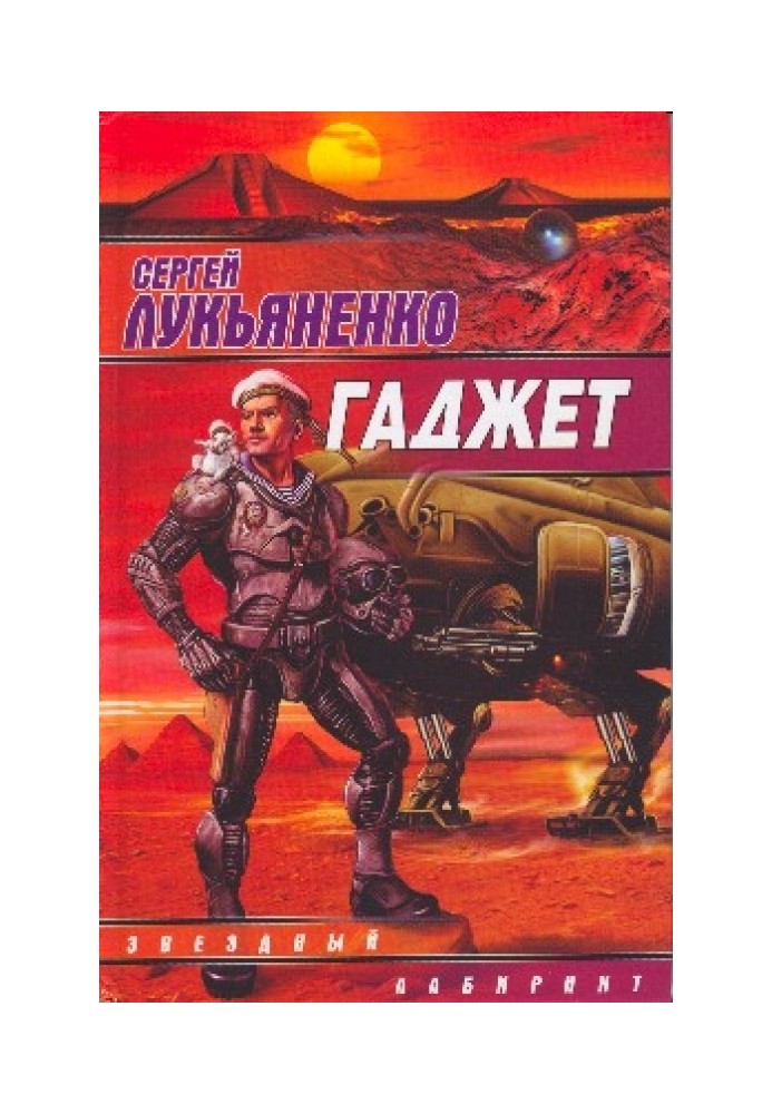 Book gadget